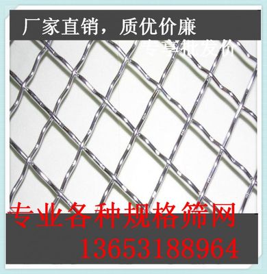 重型不銹鋼軋花網(wǎng)與礦篩網(wǎng)片 工業(yè)篩分的堅固屏障